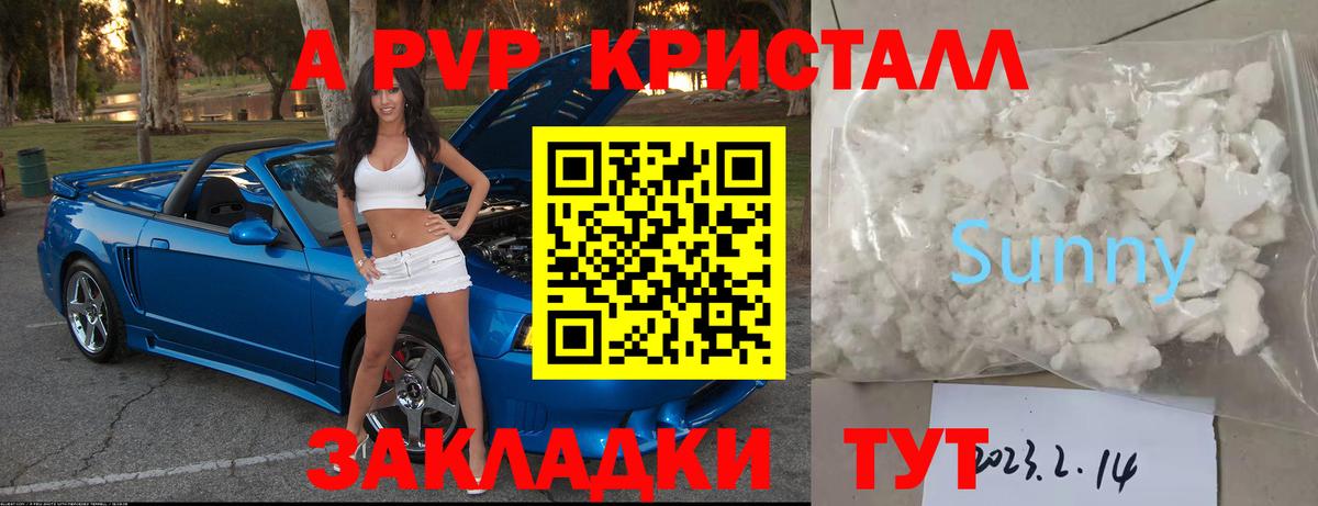 Alpha-PVP кристаллы  Alfa_PVP  А ПВП крисы CK  A PVP крисы CK  Алексин 