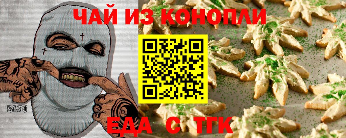 Cannafood конопля  Вход с VPN  Алексин 