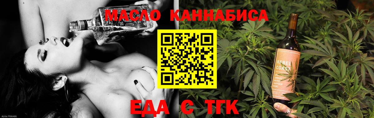 Cannafood конопля  Алексин 