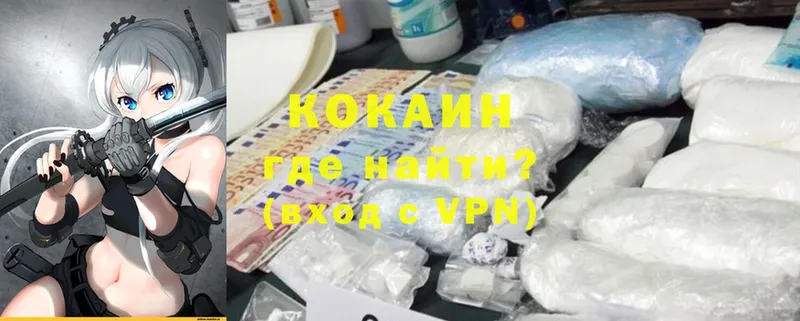 Cocaine 98% Алексин