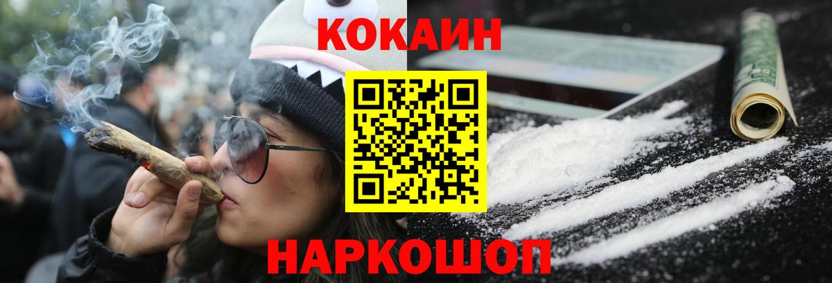 COCAIN Columbia Алексин