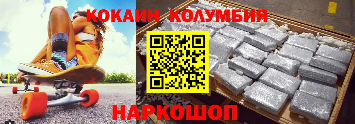 КОКАИН Боливия  КОКАИН  Алексин 