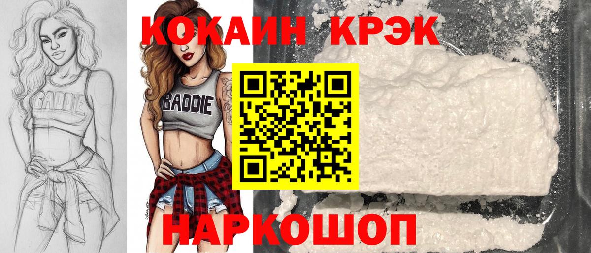 Cocaine  Кокаин Колумбийский  Вход с VPN  Алексин 