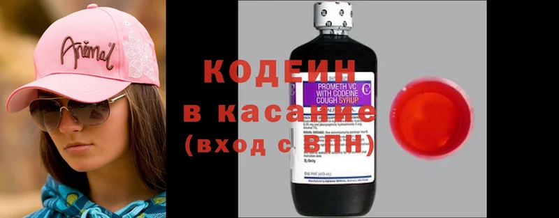 Кодеин Purple Drank  Алексин 