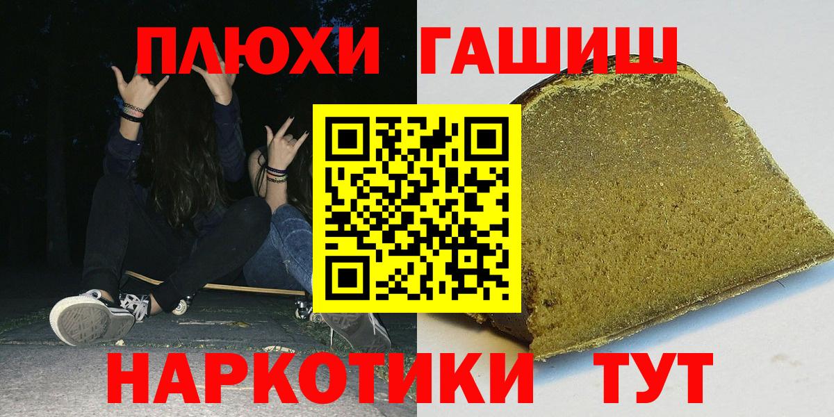 ГАШИШ Изолятор Алексин
