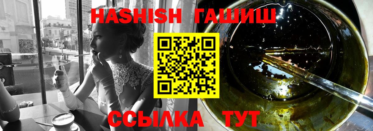 ГАШИШ гашик Алексин