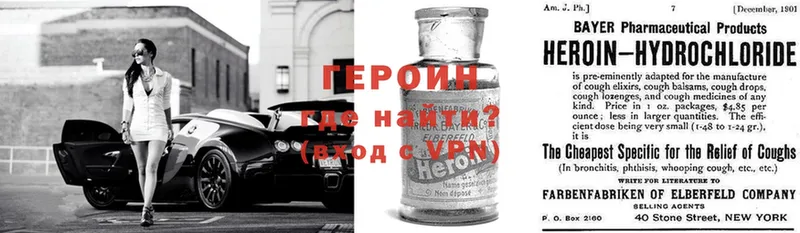 Героин Heroin  купить   Алексин 