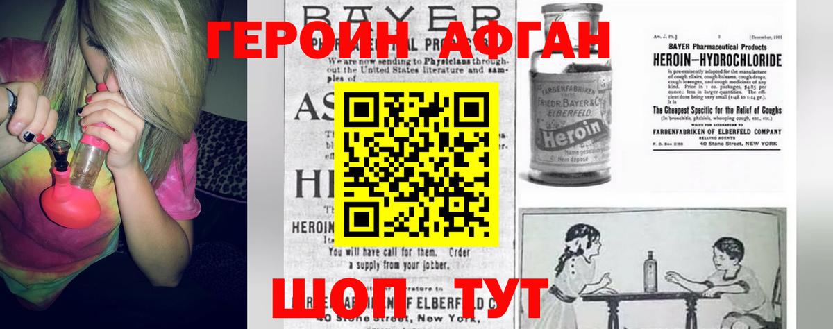 ГЕРОИН Heroin  Вход с VPN  Алексин 