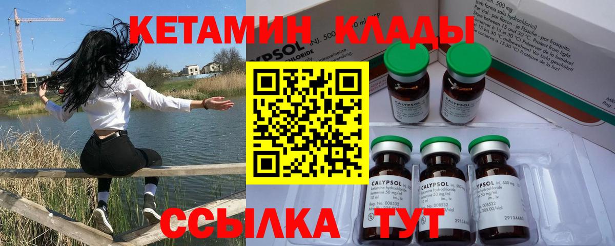 Кетамин ketamine Алексин
