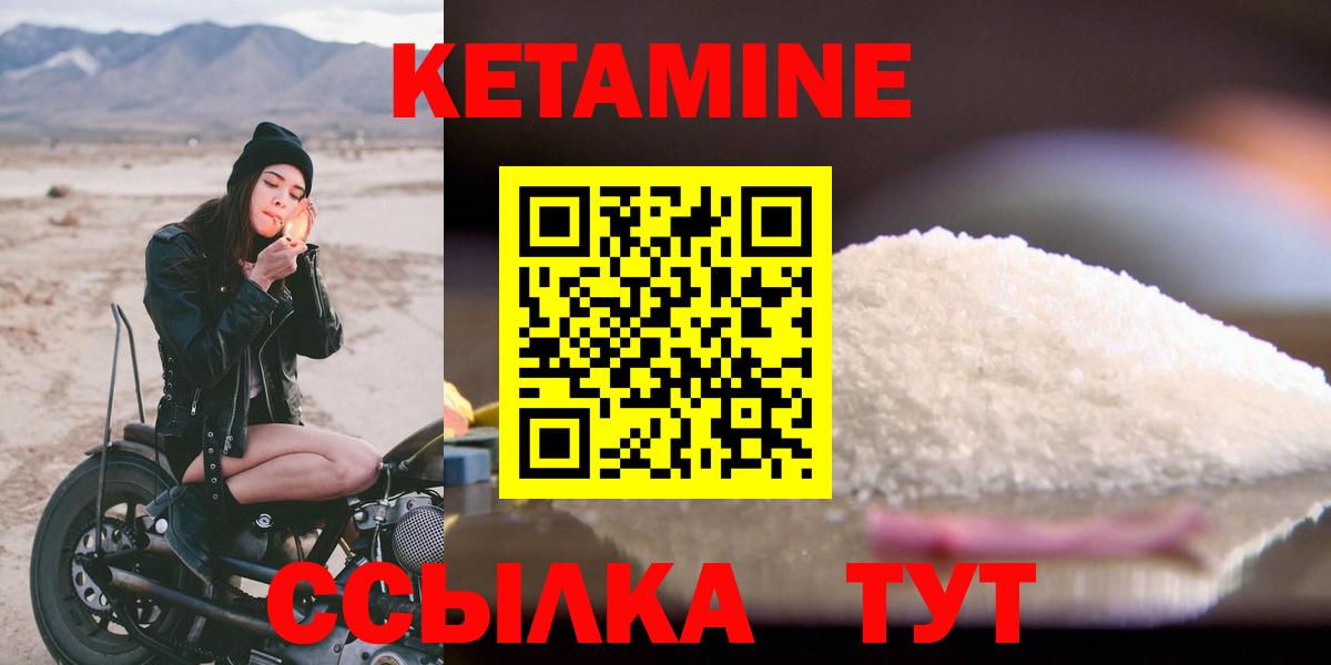 КЕТАМИН VHQ Алексин