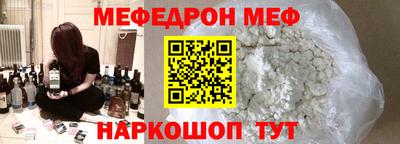 меф VHQ Абакан