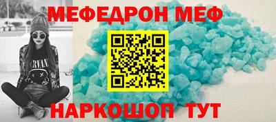 меф VHQ Абакан