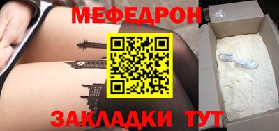 меф VHQ Абакан