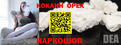 COCAINE Абакан