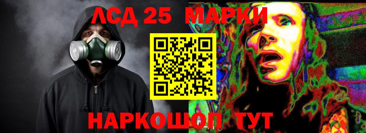 Лсд 25 экстази кислота Алексин