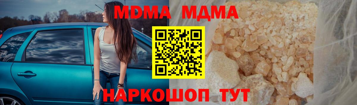 MDMA молли  Вход с VPN  Алексин 