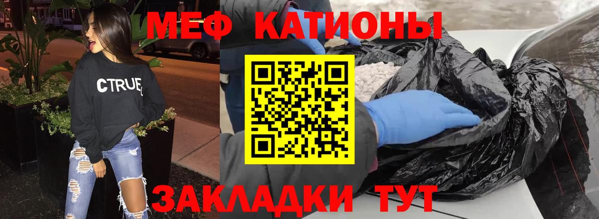 Меф мяу мяу  Алексин