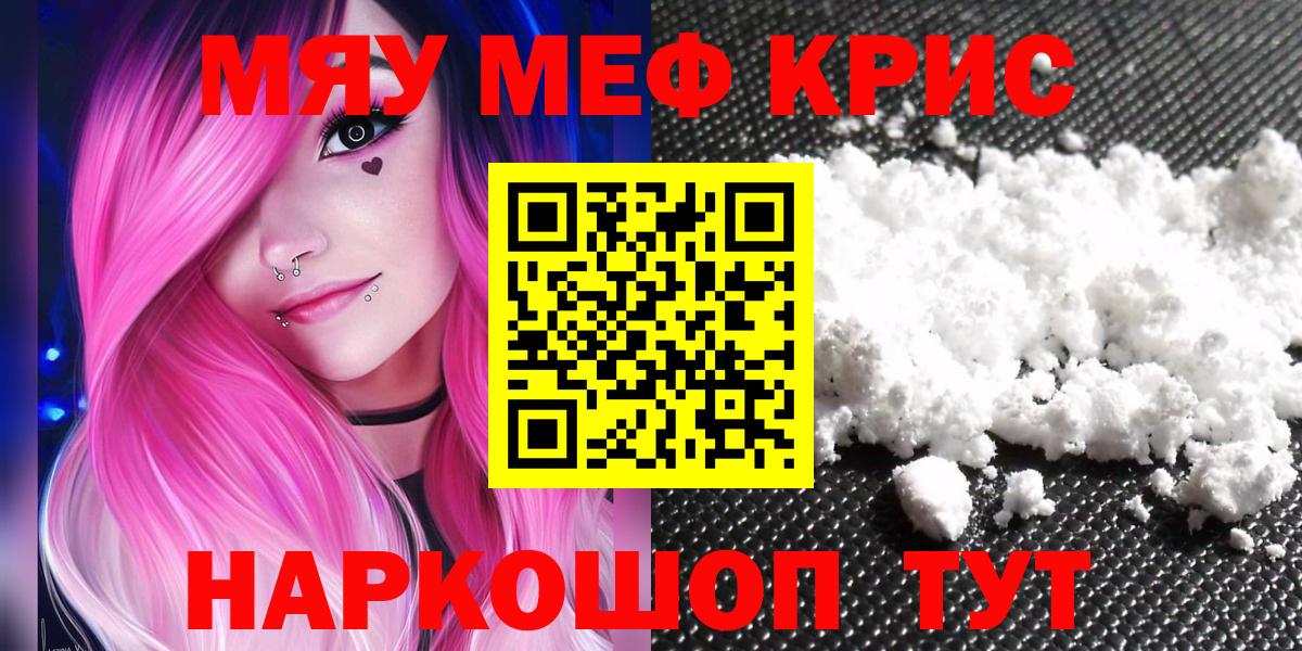 Меф мука  Мефедрон  Вход с VPN  МЕФ  Алексин  Мефедрон VHQ 