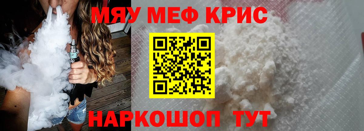МЕФ  Алексин  купить  сайты  МЯУ-МЯУ mephedrone 