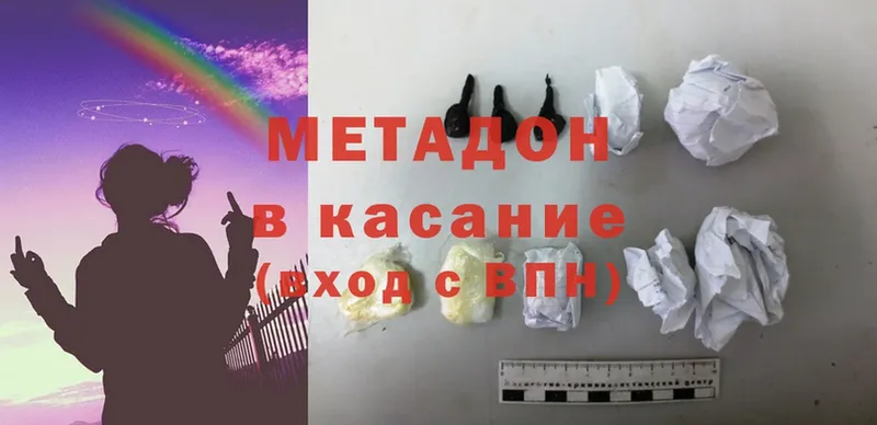 где купить наркоту  Алексин  Метадон methadone 