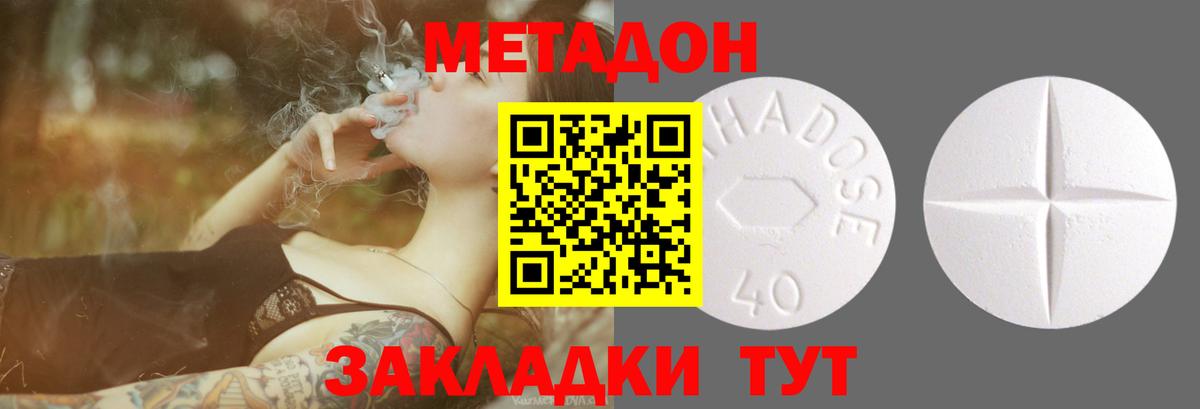 МЕТАДОН мёд  Метадон кристалл  Вход с VPN  Алексин 