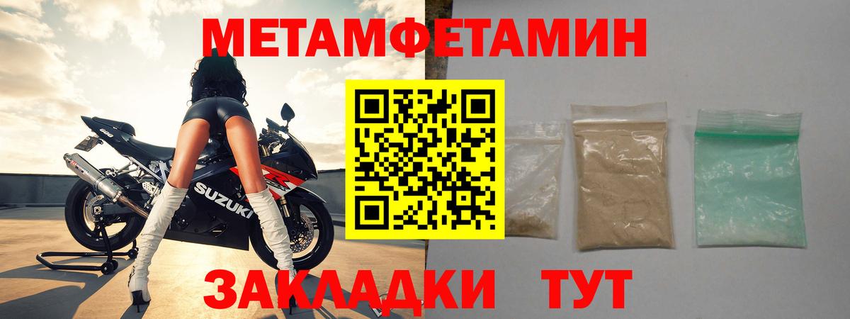 МЕТАМФЕТАМИН Декстрометамфетамин 99.9% Алексин
