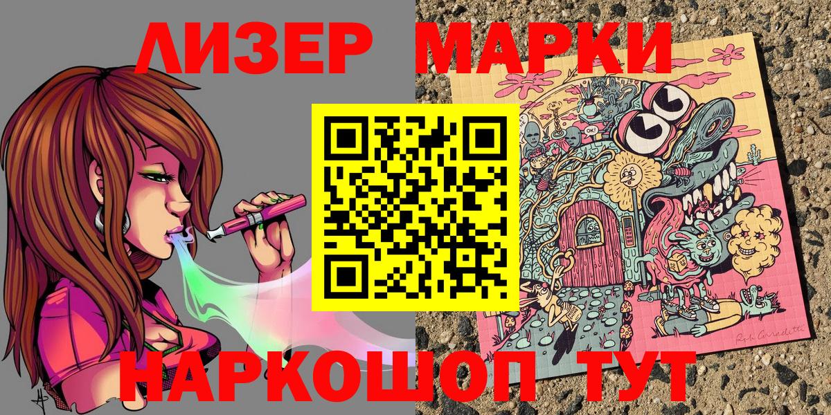 Марки 25I-NBOMe 1,5мг  Алексин 