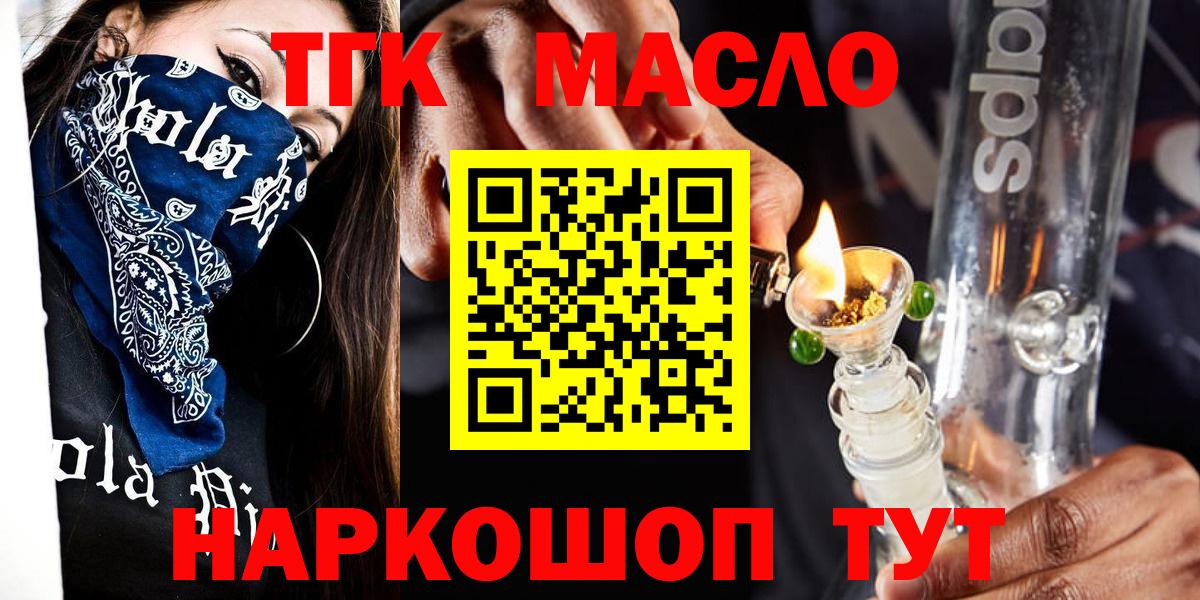 Алексин  ТГК THC oil  Вход с VPN  ТГК гашишное масло 