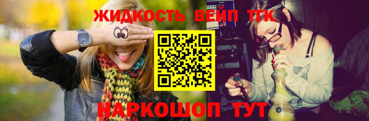 ТГК концентрат  Дистиллят ТГК жижа  Алексин 